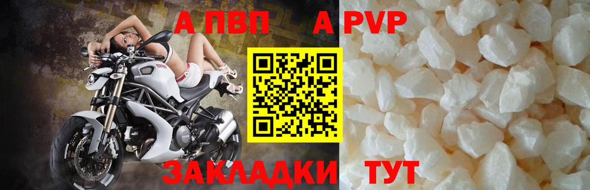 А ПВП СК КРИС  A PVP кристаллы  Орехово-Зуево  Alpha-PVP  Вход с VPN  А ПВП Crystall 