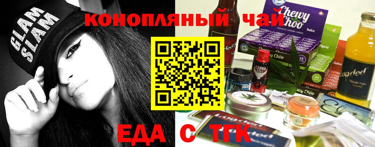 Орехово-Зуево  Cannafood конопля  Вход с VPN 