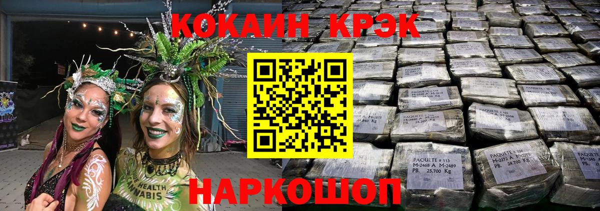 COCAIN Перу  КОКАИН Боливия  Cocaine  Орехово-Зуево  Вход с VPN 