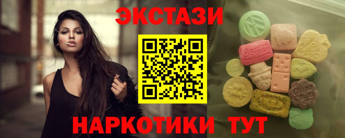 Орехово-Зуево  ЭКСТАЗИ MDMA  Вход с VPN 
