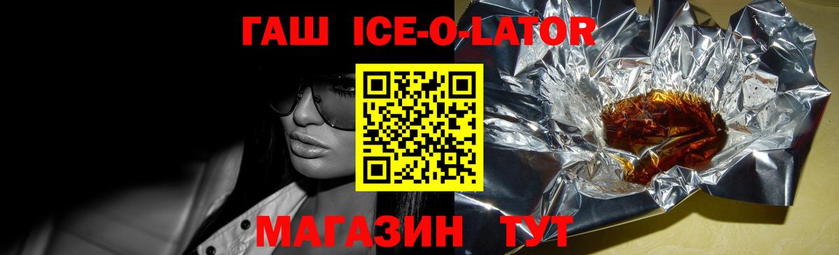ГАШ 40% ТГК Орехово-Зуево