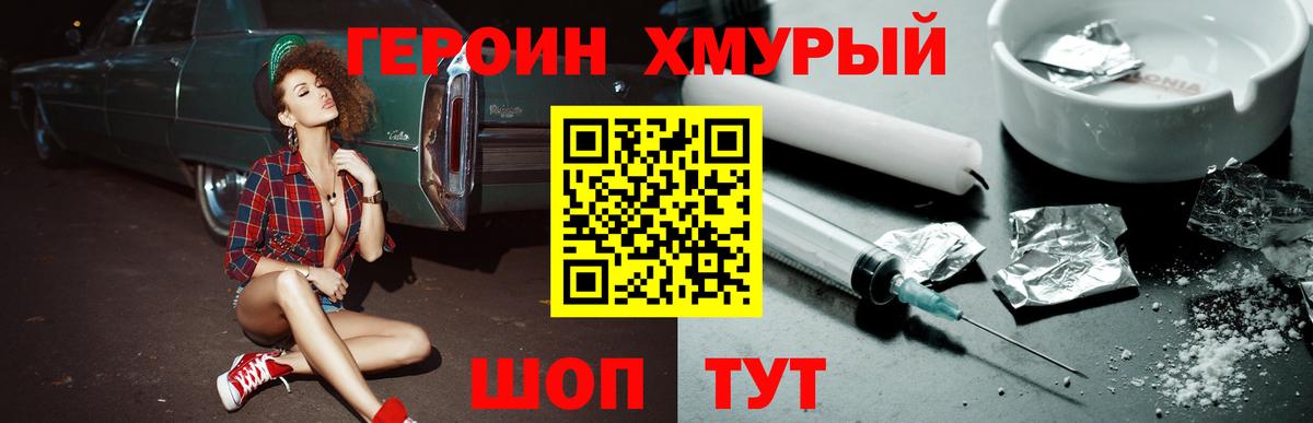 Орехово-Зуево  Героин герыч  Вход с VPN 