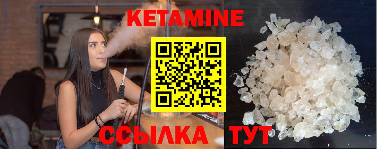 КЕТАМИН ketamine Орехово-Зуево