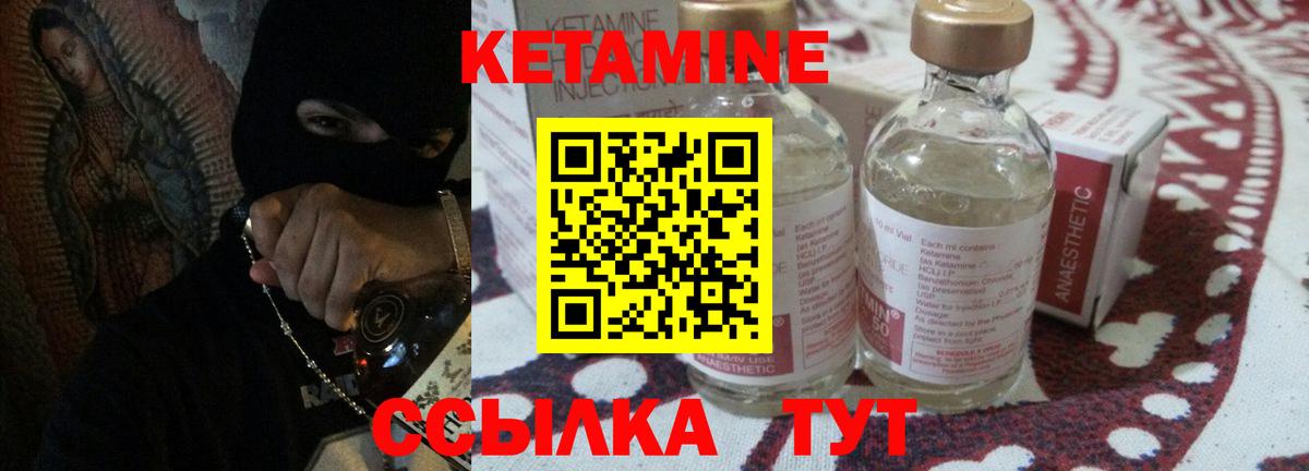 КЕТАМИН ketamine  Кетамин VHQ  Орехово-Зуево  Вход с VPN 