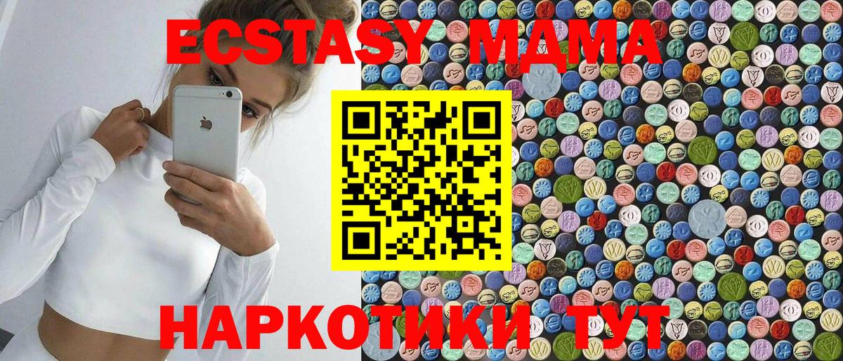 MDMA кристаллы Орехово-Зуево