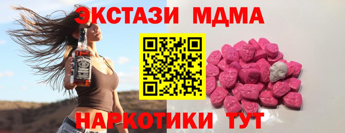MDMA VHQ  MDMA  Орехово-Зуево  Вход с VPN 