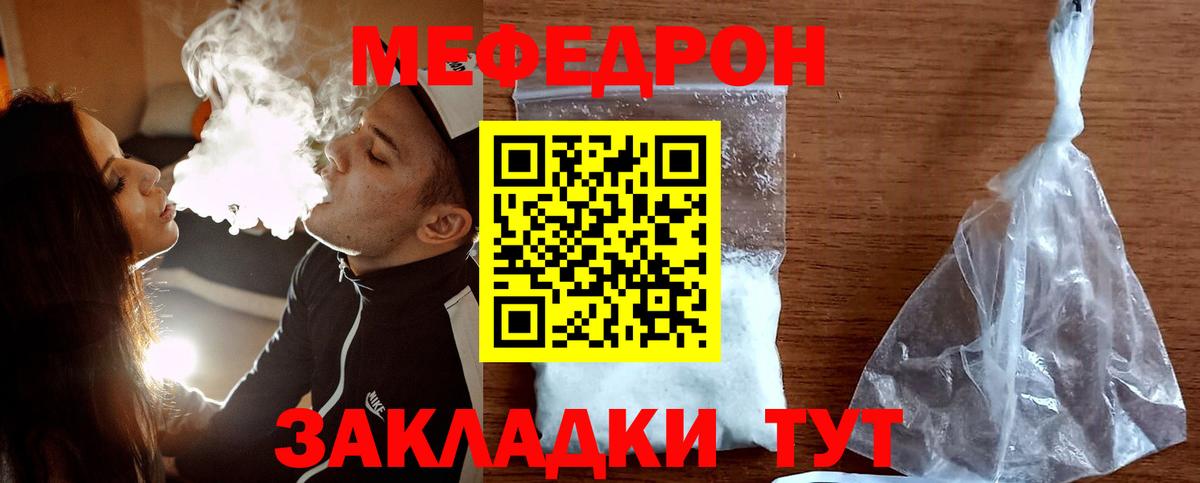 Мефедрон мука  Меф  Мефедрон мяу мяу  Орехово-Зуево  Вход с VPN 