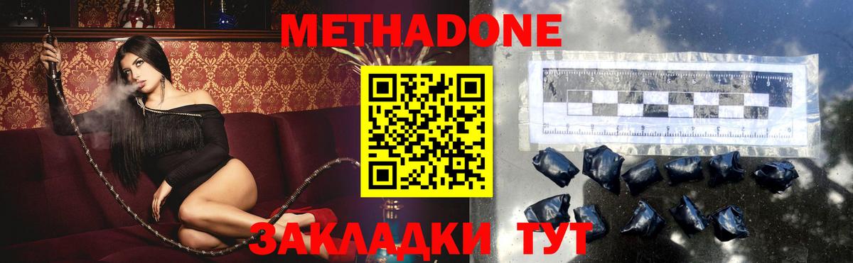 МЕТАДОН VHQ  МЕТАДОН кристалл  Вход с VPN  Орехово-Зуево 