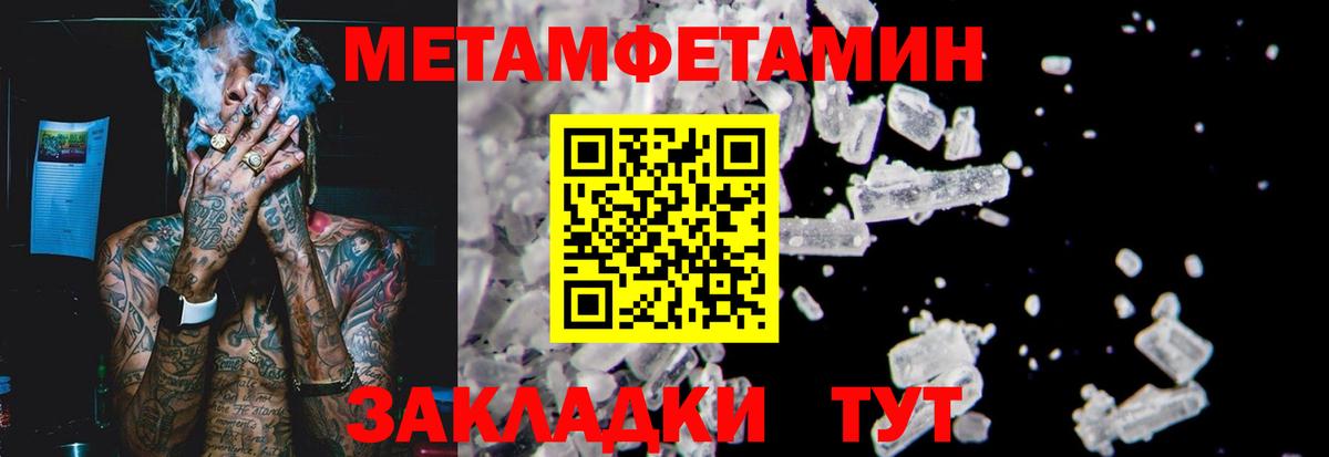 Орехово-Зуево  Метамфетамин винт  Вход с VPN 